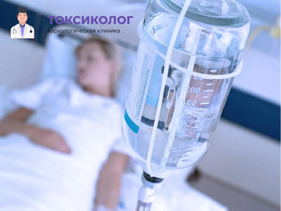 Качественная детоксикация от наркотиков в Кемерове под наблюдением врачей Инфузионная терапия как часть услуги «Детоксикация от наркотиков в Кемерове»